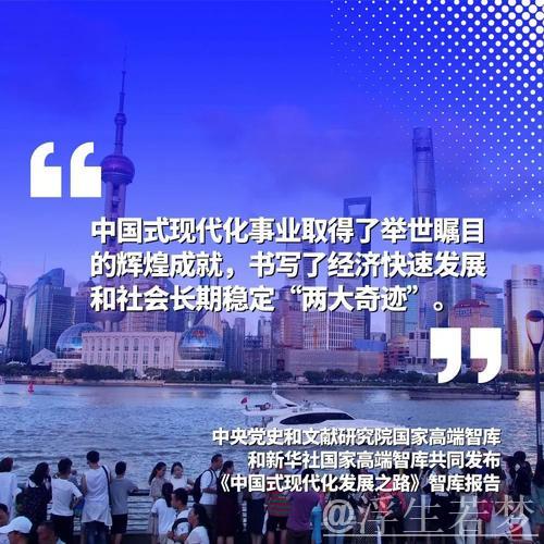 中国经济高质量发展为全球经济增添新活力