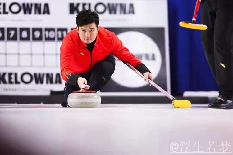 9-4力克日本队！中国男子冰壶队成功晋级米兰冬奥会