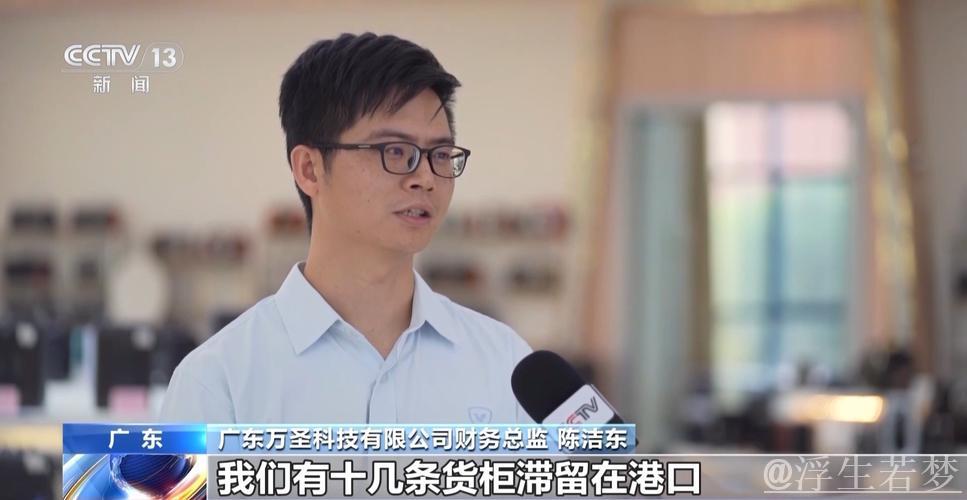 直击外贸第一线丨中小外贸企业逆势突围 金融机构给出“定心丸” 直击外贸第一线丨中小外贸企业逆势突围 金融机构给出“定心丸”