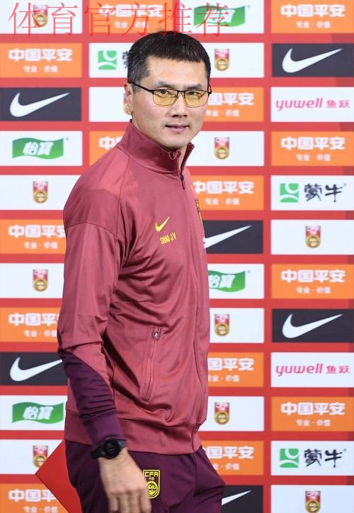 邵佳一出任中国国家男子足球队主教练 邵佳一出任中国国家男子足球队主教练