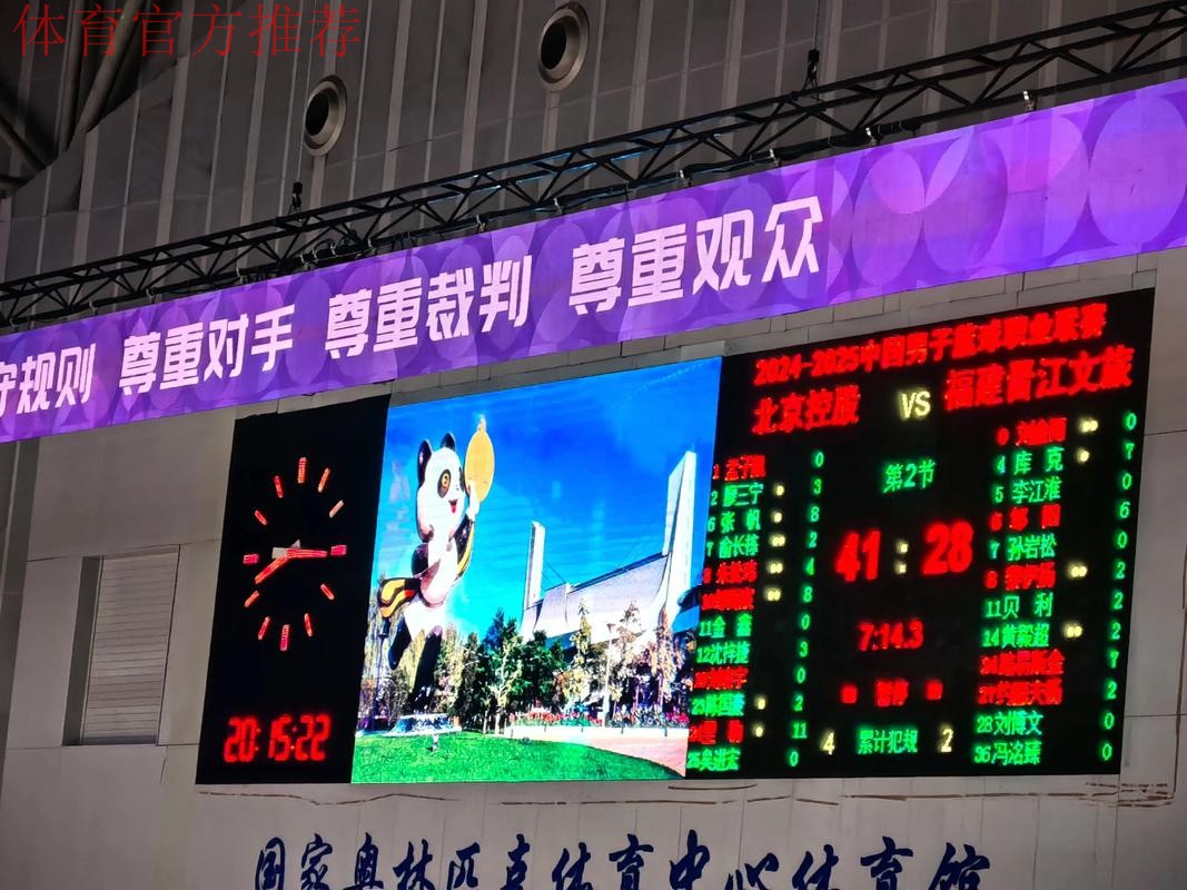 北京北控战平杭州绿城 辽宁宏运结束四轮不胜