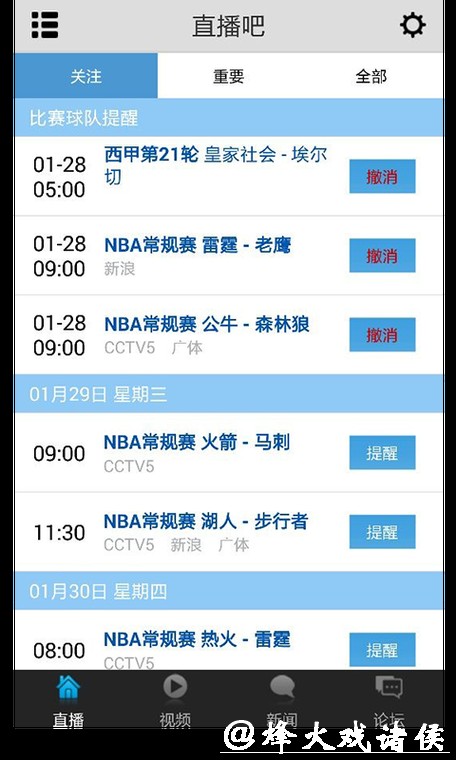 世界杯直播平台选哪个最清晰 世界杯直播平台选哪个最清晰