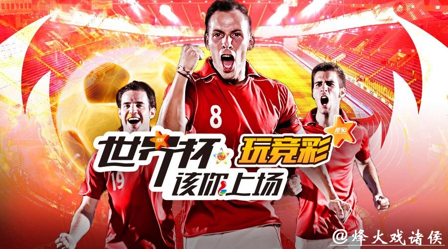 2026世界杯投注平台最新资讯和推荐