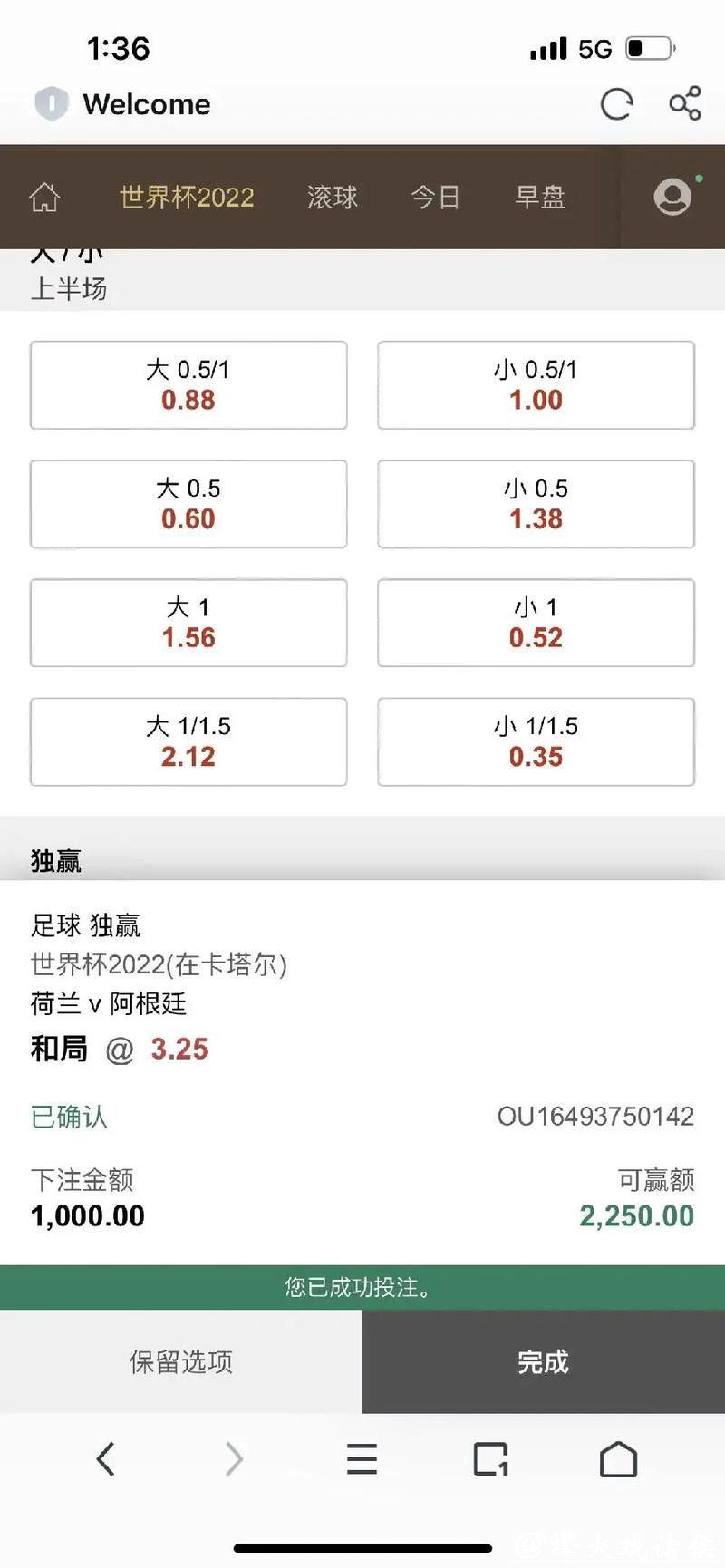 世界杯安全下注平台适合哪些用户