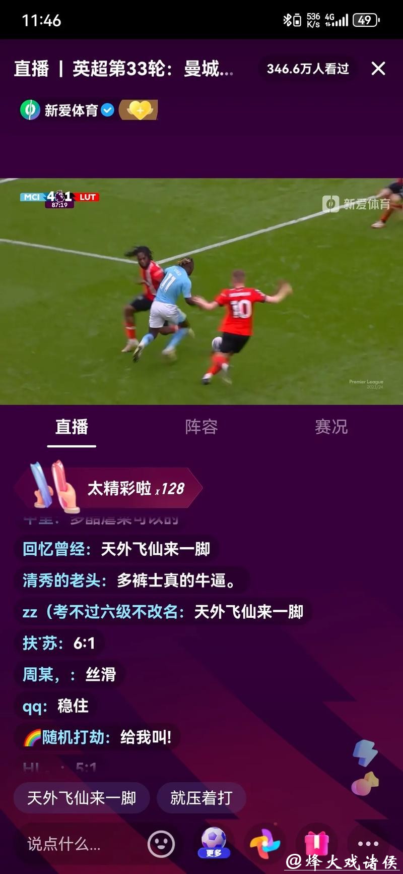 世界杯直播背后的专业技术揭秘